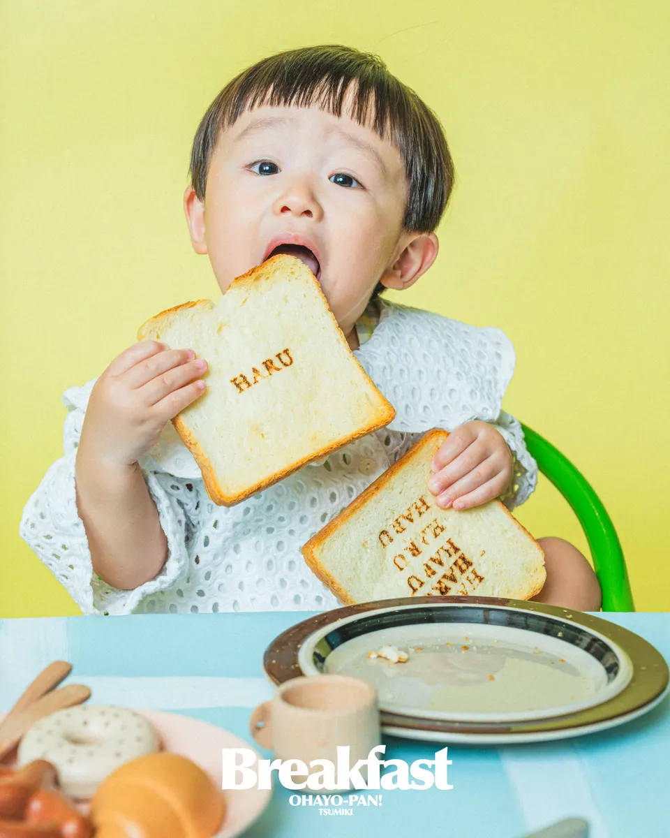 名前入りの食パンを両手に持ってかじる子ども(Special Scene)